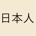 Japanese Language